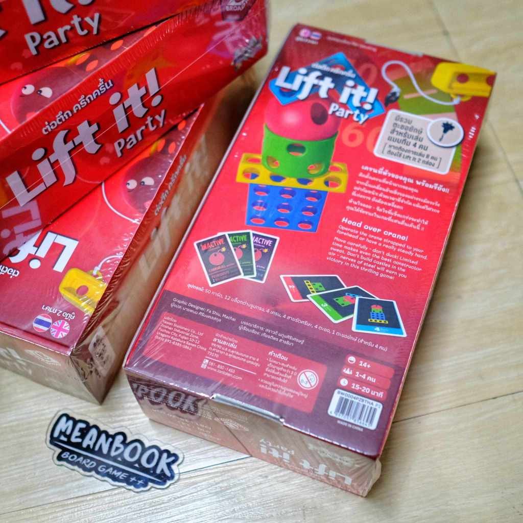 Lift it party!