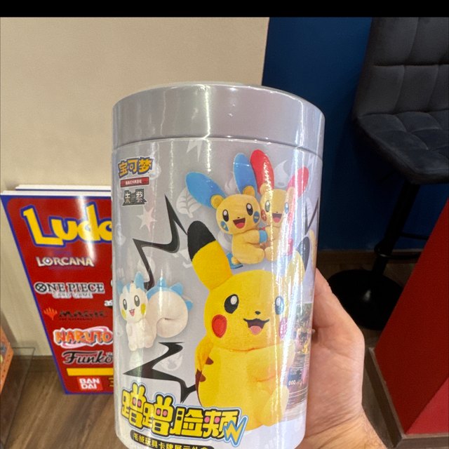 Barattolo Pikachu 151