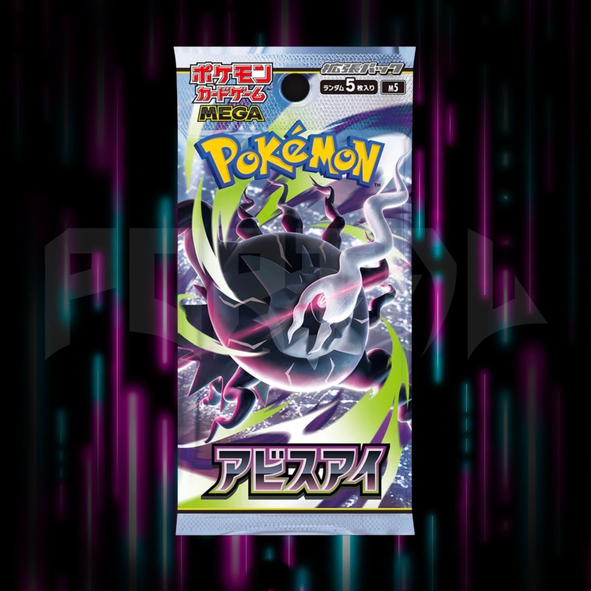 Pack singolo Jap Abyss eye